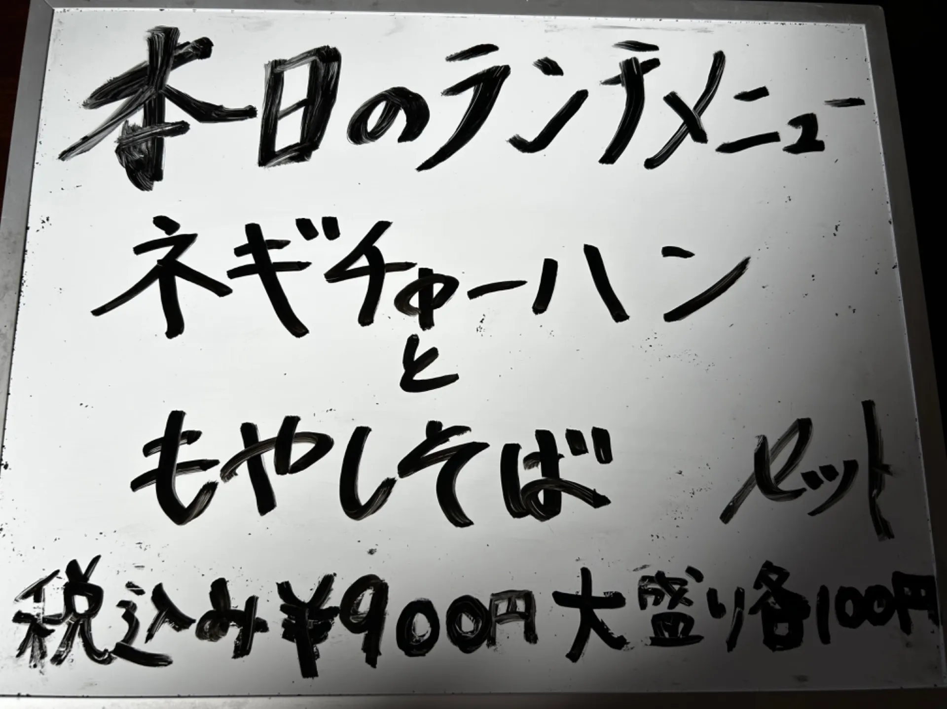 宇都宮でお得な日替わりランチ